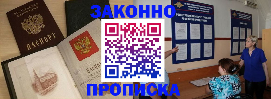 прописка иностранных граждан в Буинске