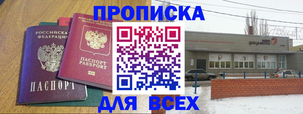 временная регистрация адрес в Буинске