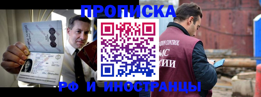 временная регистрация для всех в Буинске